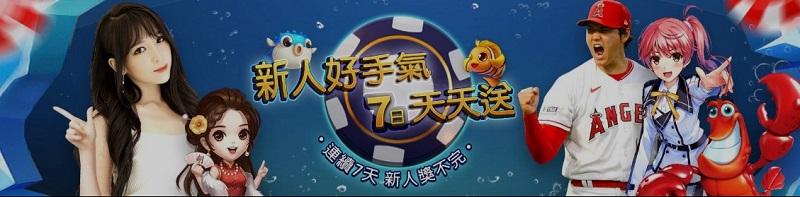 2025WG娛樂城推薦！出金快，高返水，遠離詐騙！