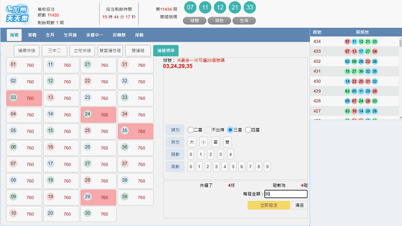 2025加州天天樂怎麼玩，如果我當初看過就好了！